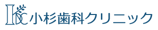 小杉歯科クリニック
