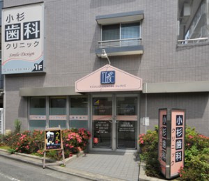 clinic